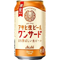 アサヒ　生ビール　ワンサード　350ml 500ml 615neNd+xaL._AC_UL210_SR210,
